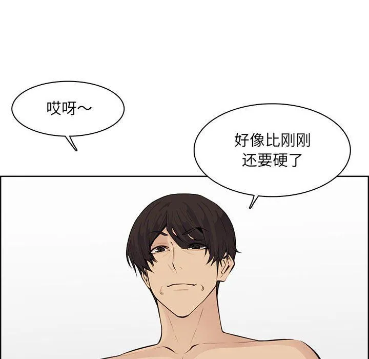 妈妈是女大学生 - 第129话 - page 57