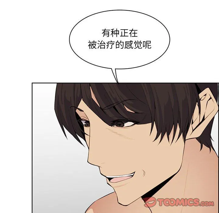妈妈是女大学生 - 第129话 - page 59