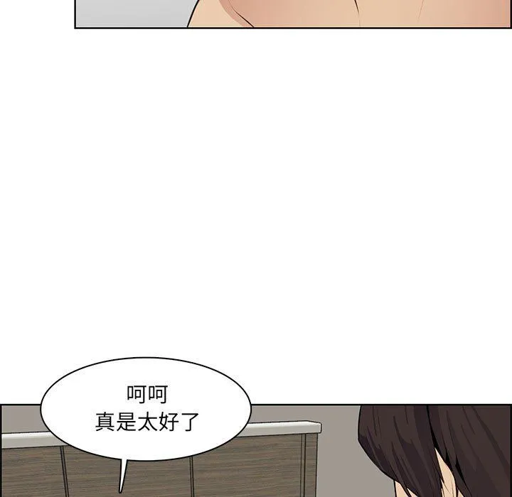 妈妈是女大学生 - 第129话 - page 60