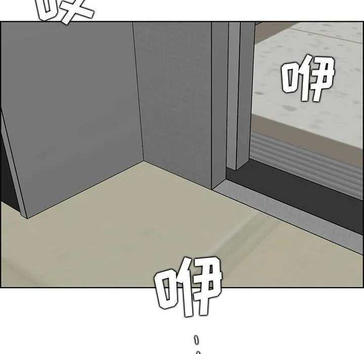 妈妈是女大学生 - 第129话 - page 69