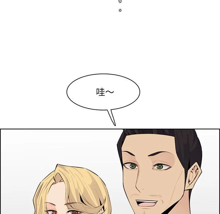 妈妈是女大学生 - 第129话 - page 70
