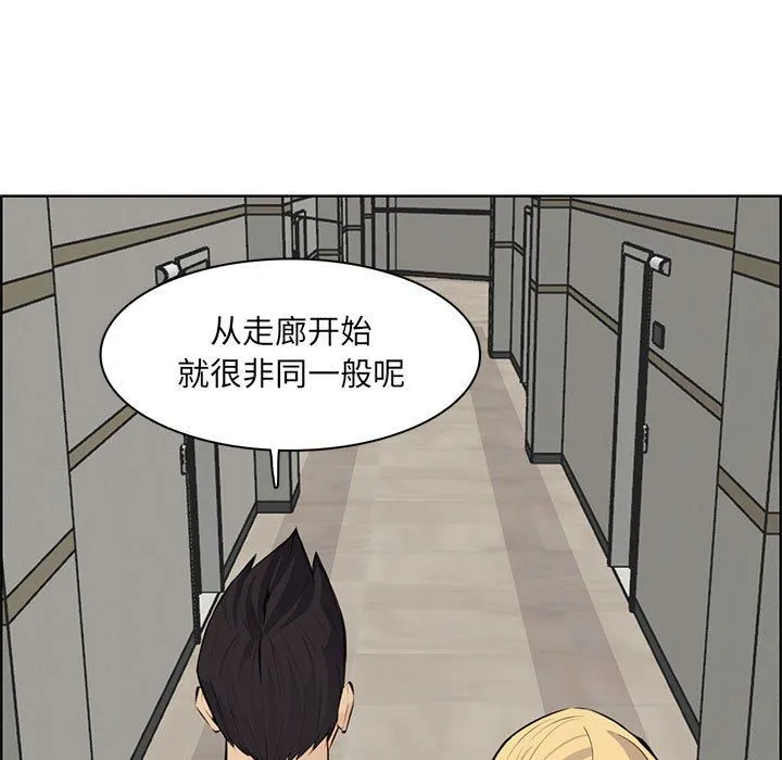 妈妈是女大学生 - 第129话 - page 72