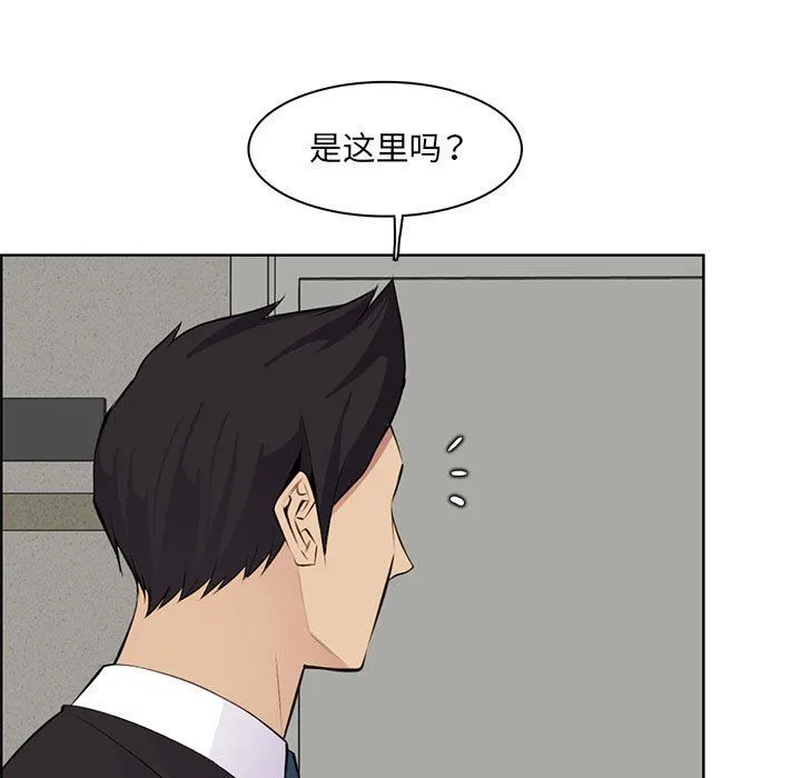 妈妈是女大学生 - 第129话 - page 74