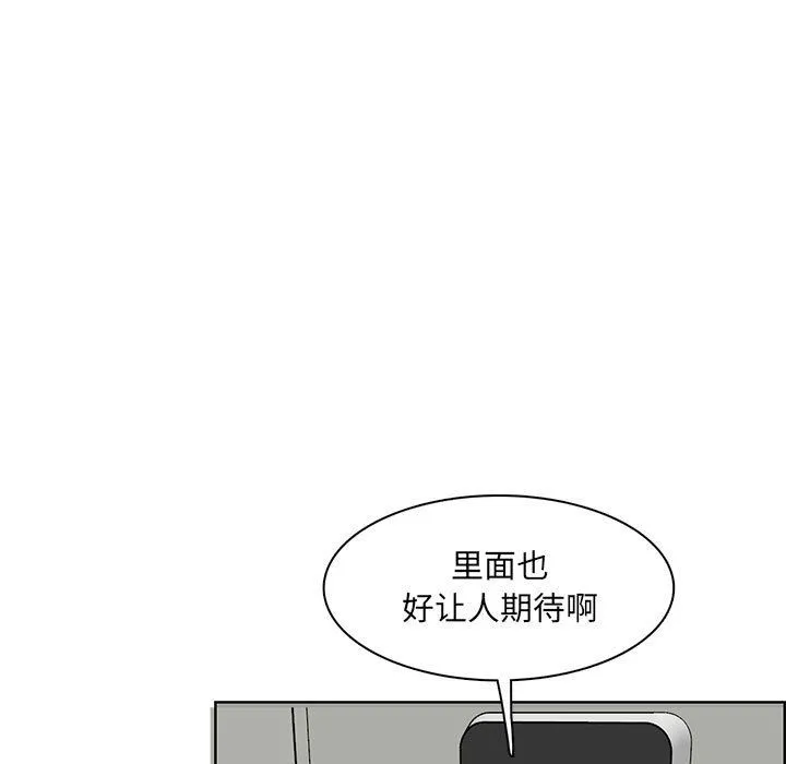 妈妈是女大学生 - 第129话 - page 76