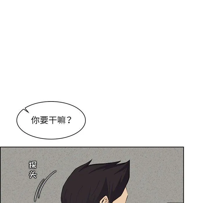 妈妈是女大学生 - 第129话 - page 81