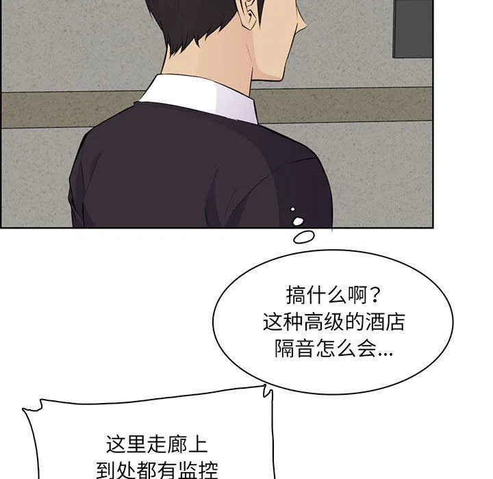 妈妈是女大学生 - 第129话 - page 82