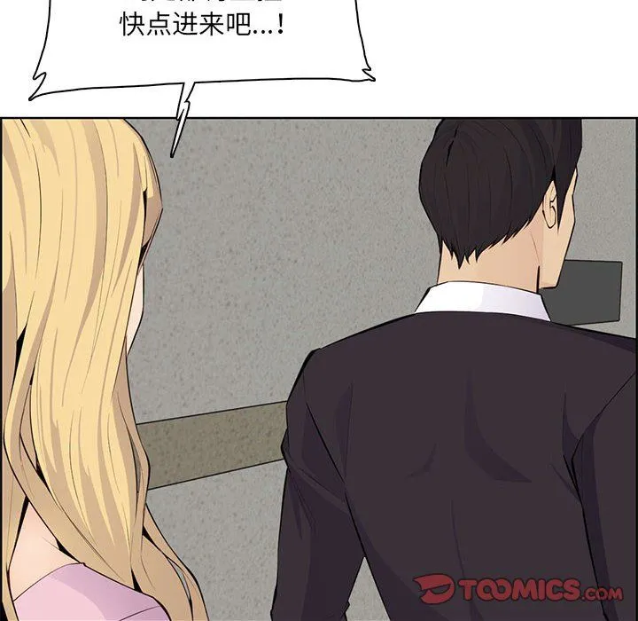 妈妈是女大学生 - 第129话 - page 83