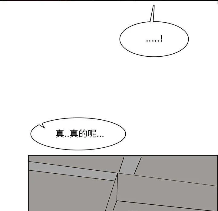 妈妈是女大学生 - 第129话 - page 84