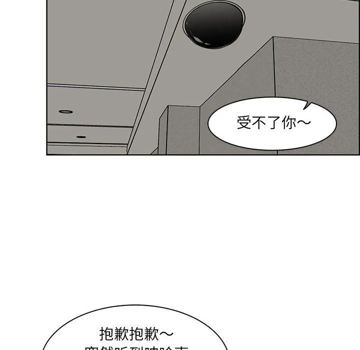 妈妈是女大学生 - 第129话 - page 85