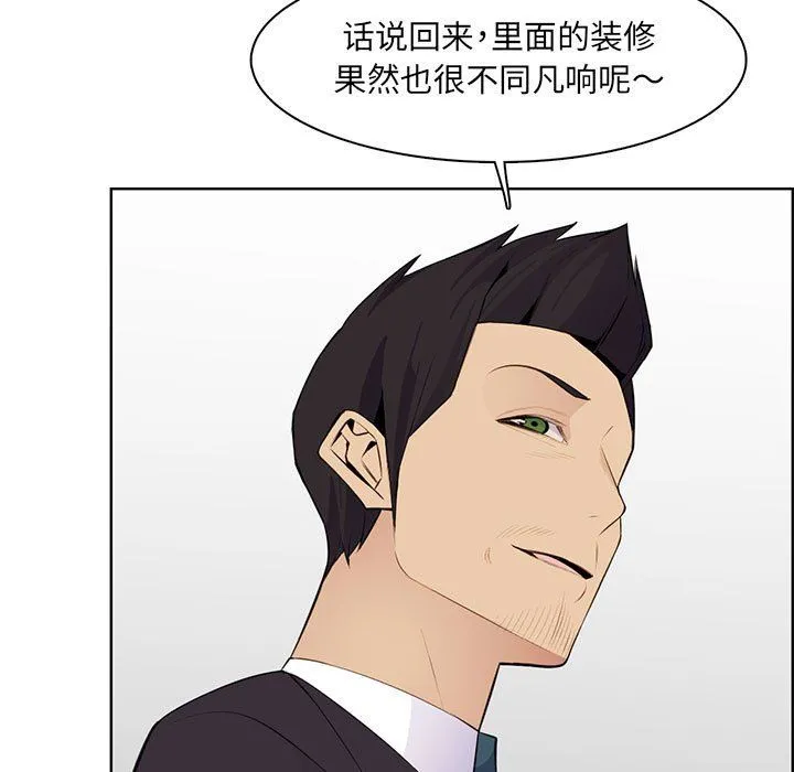 妈妈是女大学生 - 第129话 - page 88