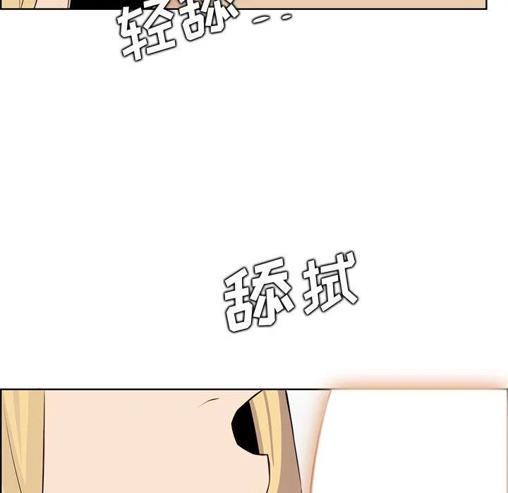 妈妈是女大学生 - 第129话 - page 94
