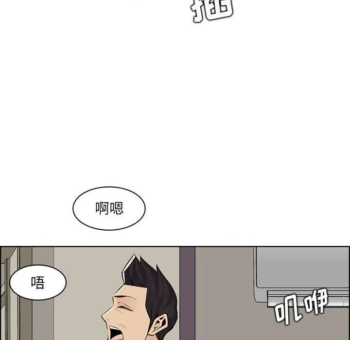 妈妈是女大学生 - 第129话 - page 99