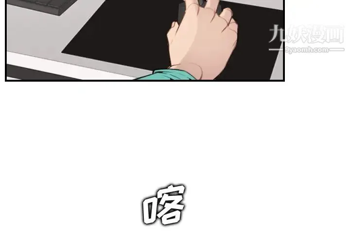 妈妈是女大学生 - 第1话 - page 4