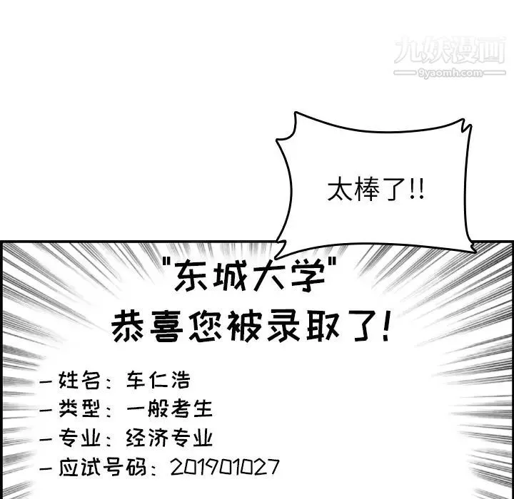 妈妈是女大学生 - 第1话 - page 7