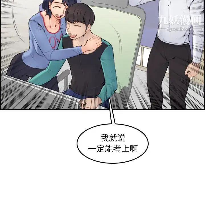 妈妈是女大学生 - 第1话 - page 9