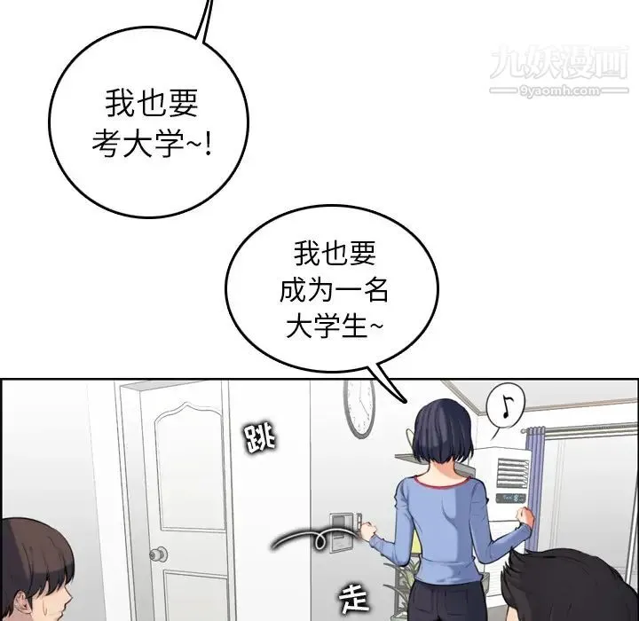 妈妈是女大学生 - 第1话 - page 16