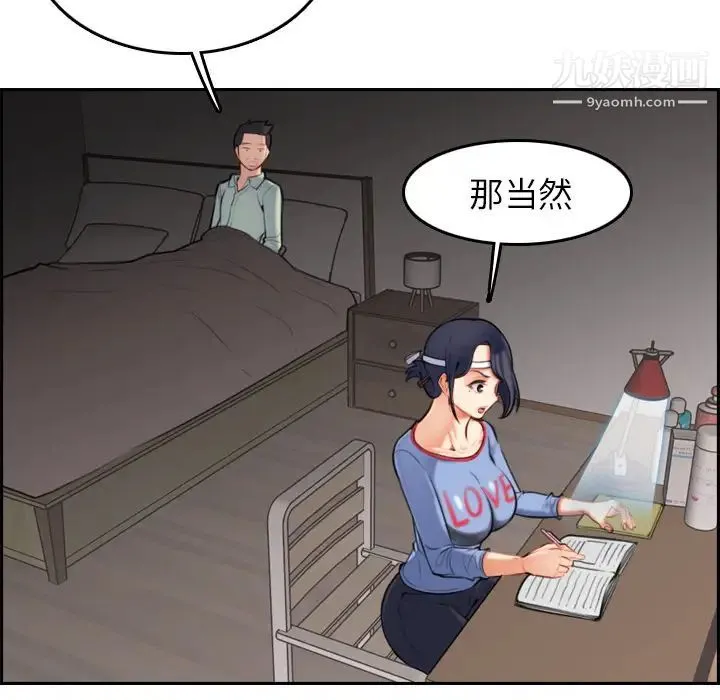 妈妈是女大学生 - 第1话 - page 21