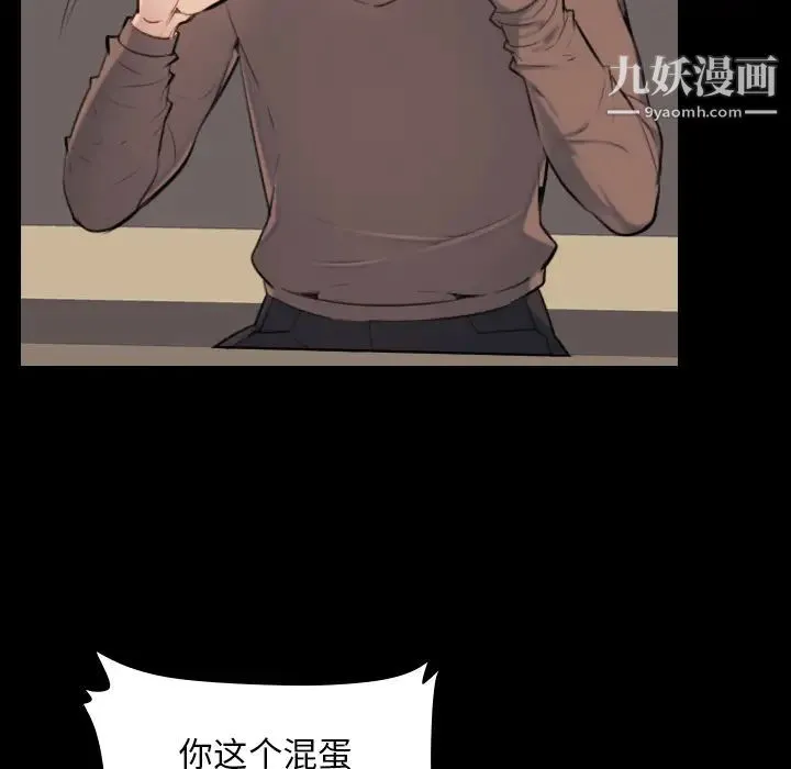 妈妈是女大学生 - 第1话 - page 26