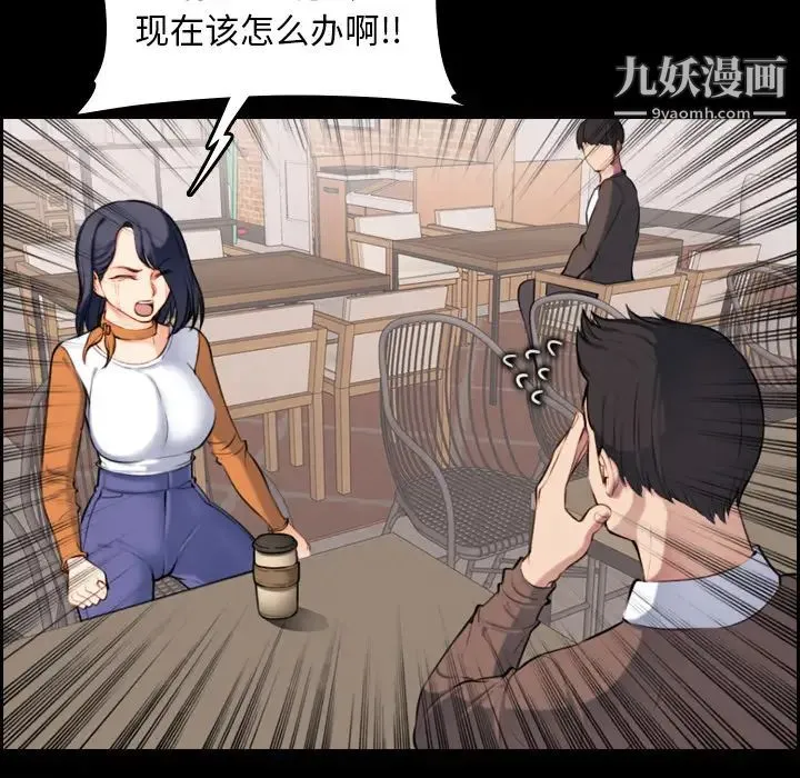 妈妈是女大学生 - 第1话 - page 27
