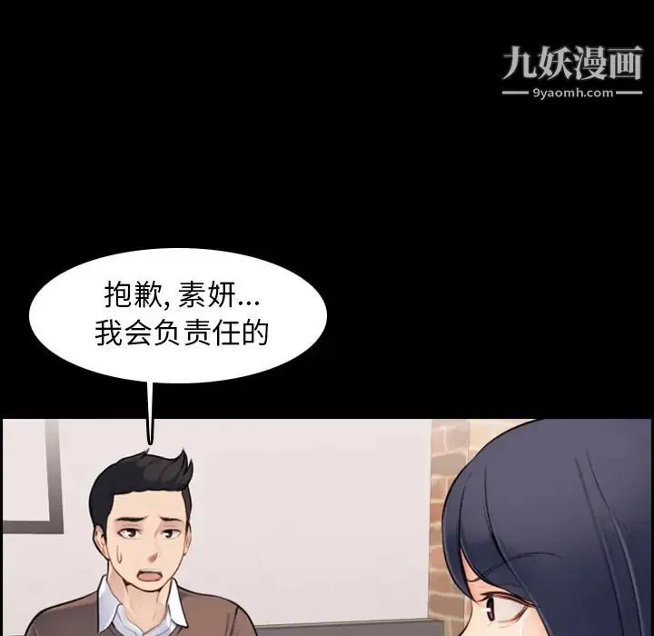 妈妈是女大学生 - 第1话 - page 28