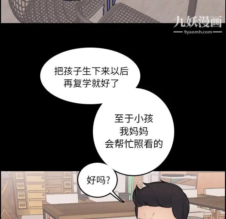 妈妈是女大学生 - 第1话 - page 31