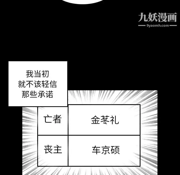 妈妈是女大学生 - 第1话 - page 33