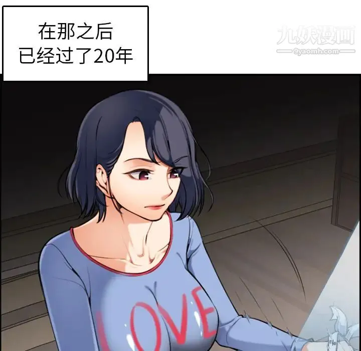 妈妈是女大学生 - 第1话 - page 37