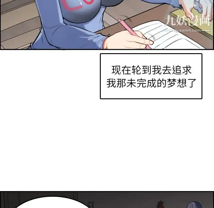 妈妈是女大学生 - 第1话 - page 38