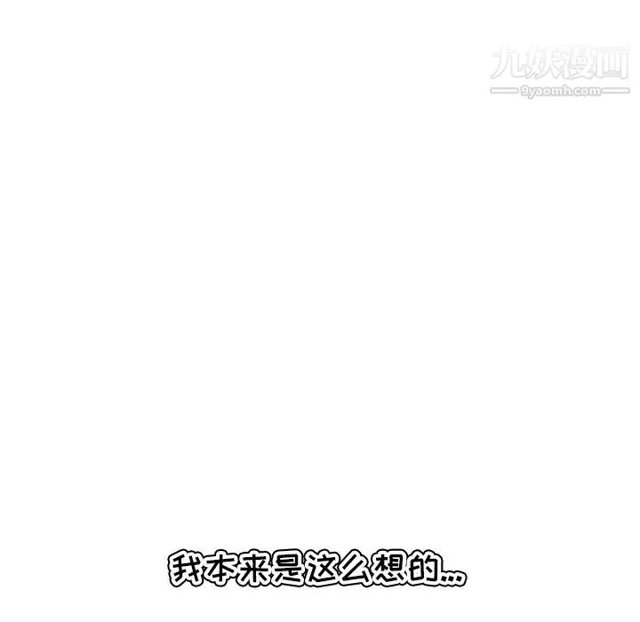 妈妈是女大学生 - 第1话 - page 40