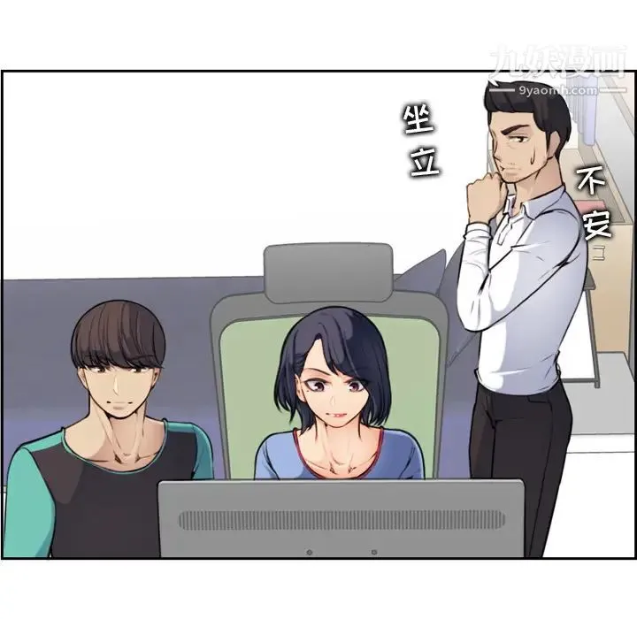 妈妈是女大学生 - 第1话 - page 41