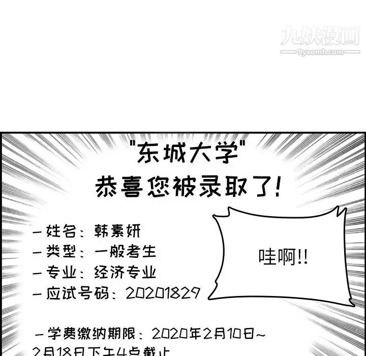 妈妈是女大学生 - 第1话 - page 42
