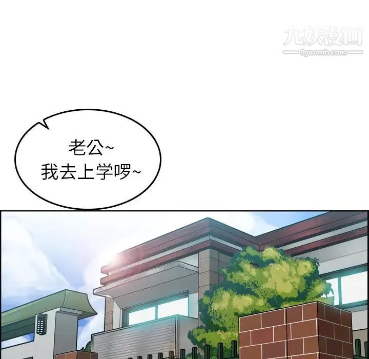 妈妈是女大学生 - 第1话 - page 45