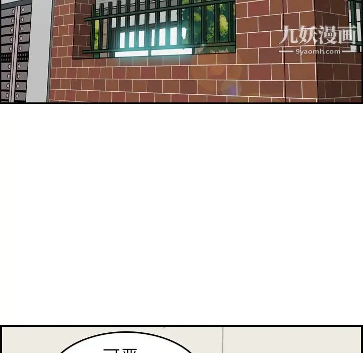 妈妈是女大学生 - 第1话 - page 46