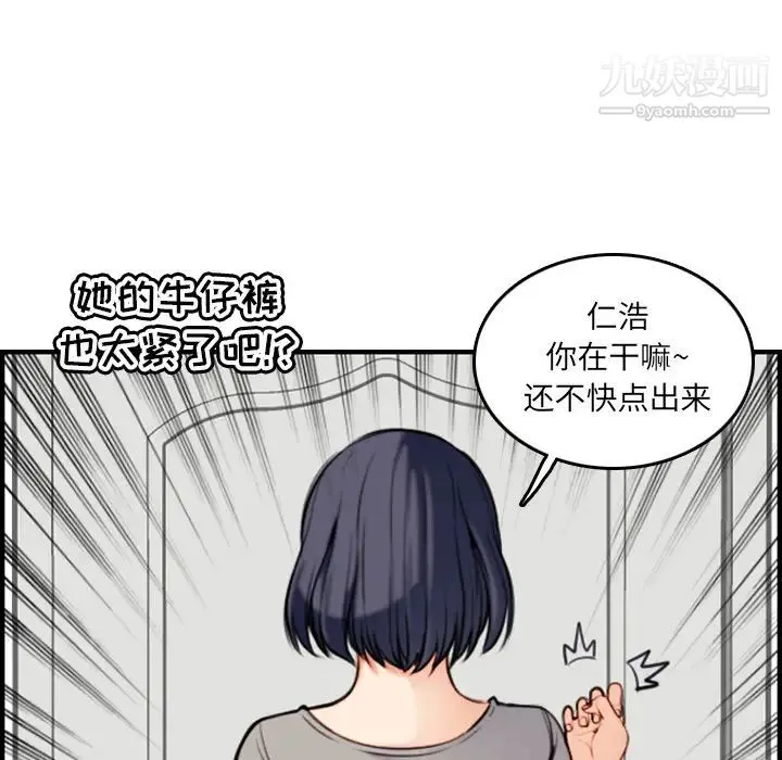 妈妈是女大学生 - 第1话 - page 50