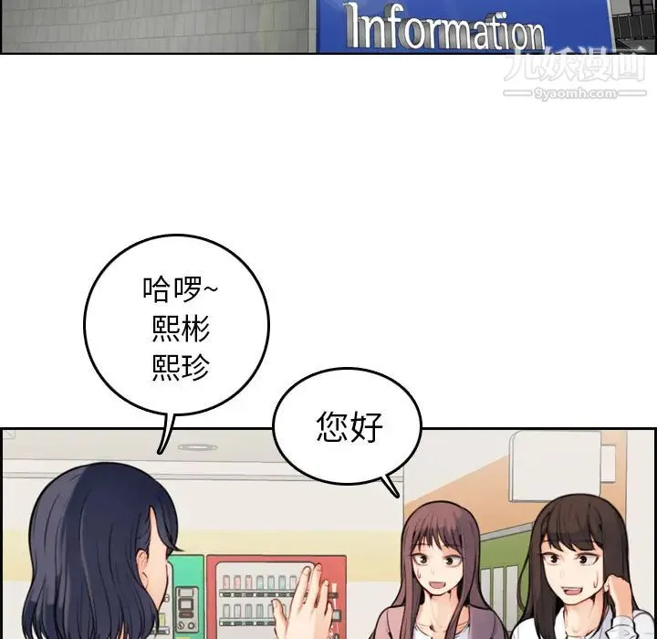妈妈是女大学生 - 第1话 - page 60