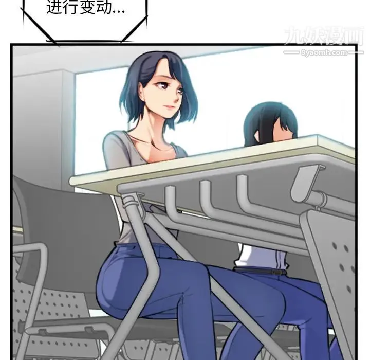 妈妈是女大学生 - 第1话 - page 62