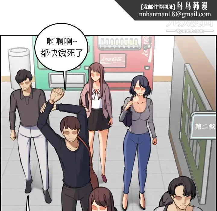 妈妈是女大学生 - 第1话 - page 64