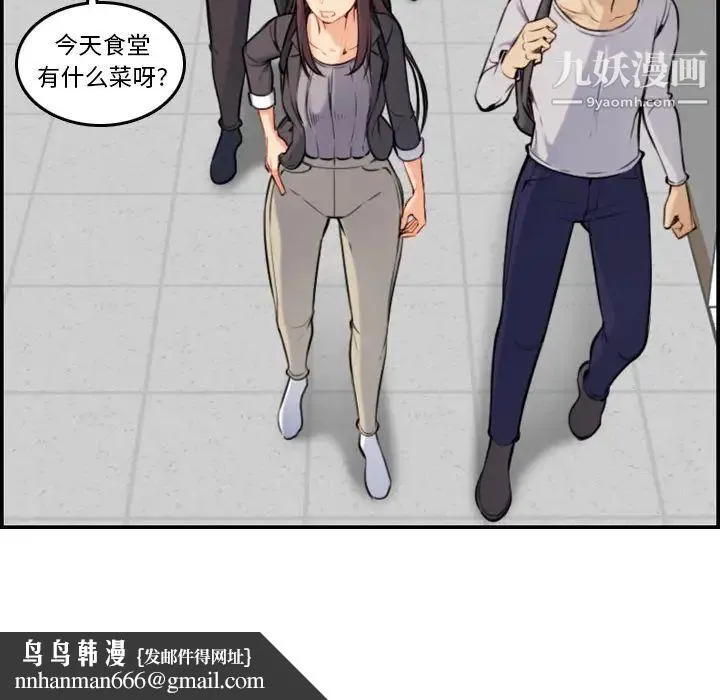 妈妈是女大学生 - 第1话 - page 65