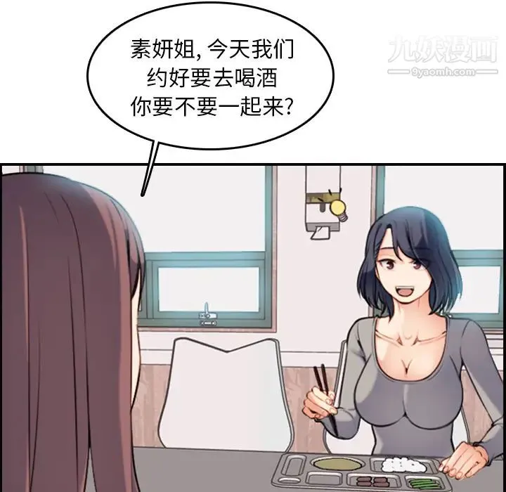 妈妈是女大学生 - 第1话 - page 68