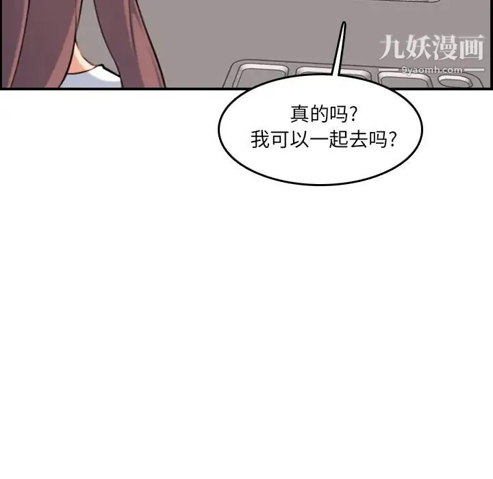 妈妈是女大学生 - 第1话 - page 69