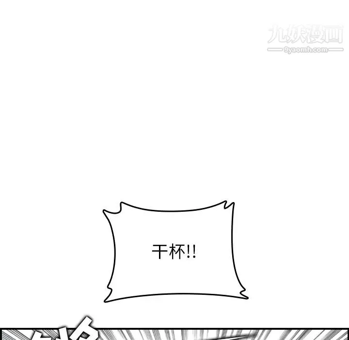 妈妈是女大学生 - 第1话 - page 88