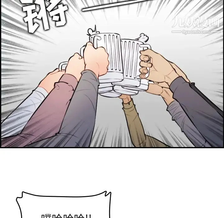妈妈是女大学生 - 第1话 - page 89