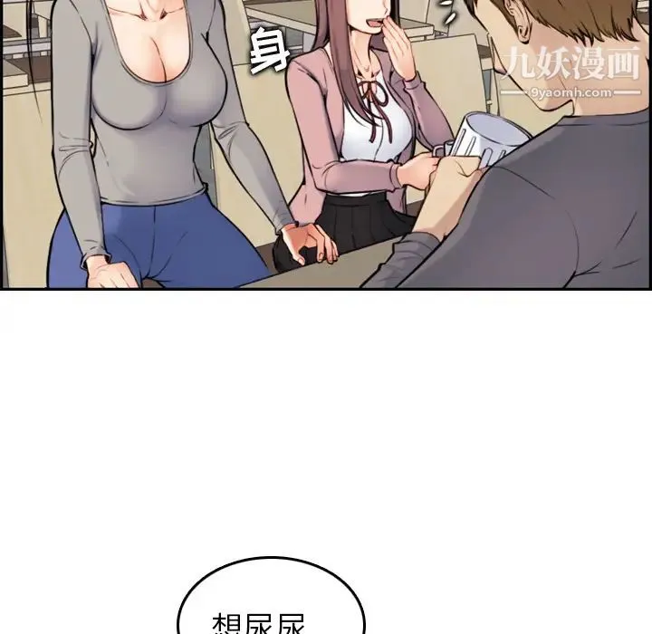 妈妈是女大学生 - 第1话 - page 93