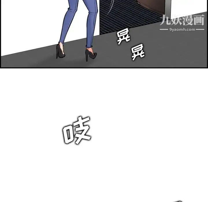 妈妈是女大学生 - 第1话 - page 99