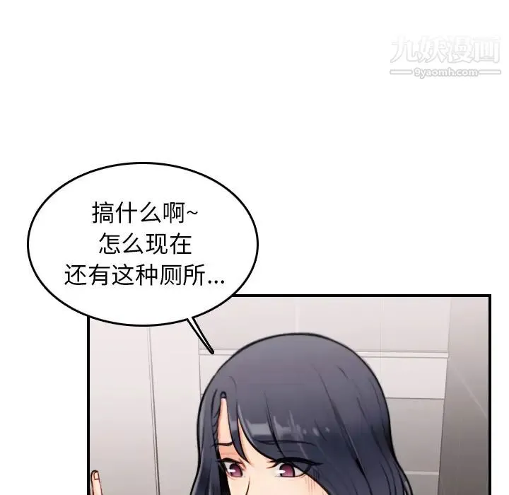 妈妈是女大学生 - 第1话 - page 102