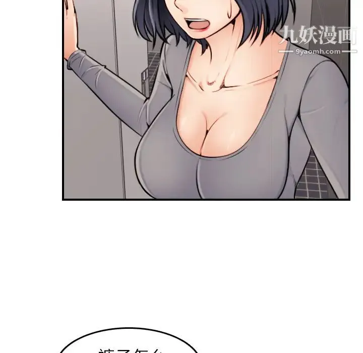 妈妈是女大学生 - 第1话 - page 103