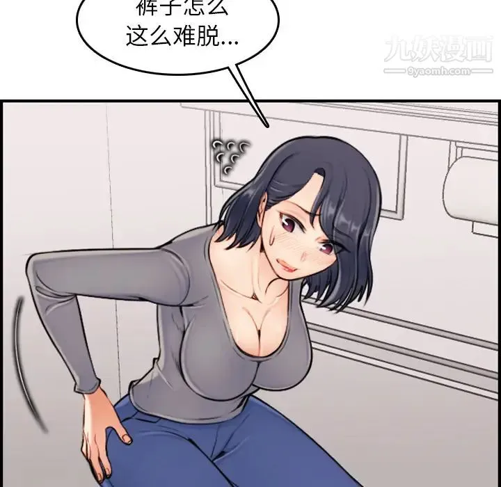 妈妈是女大学生 - 第1话 - page 104