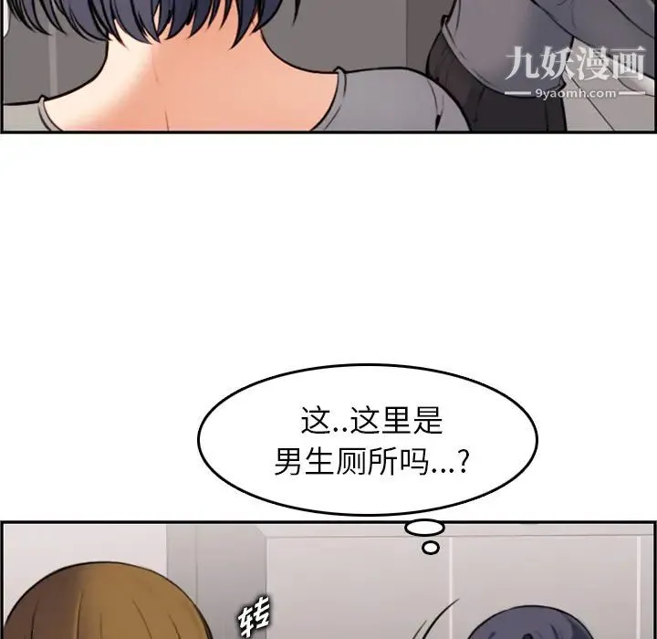 妈妈是女大学生 - 第1话 - page 117