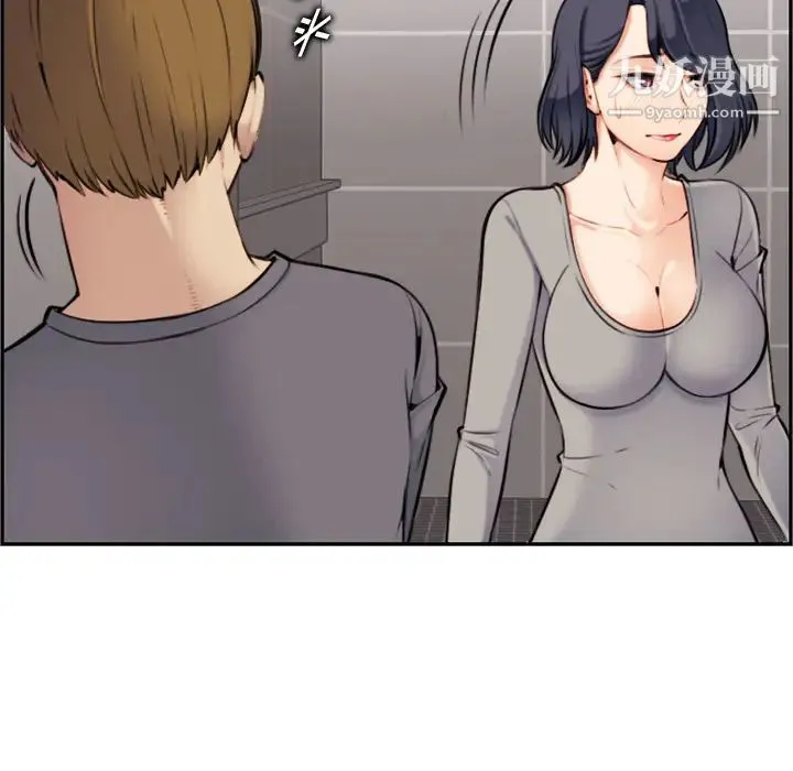 妈妈是女大学生 - 第1话 - page 118