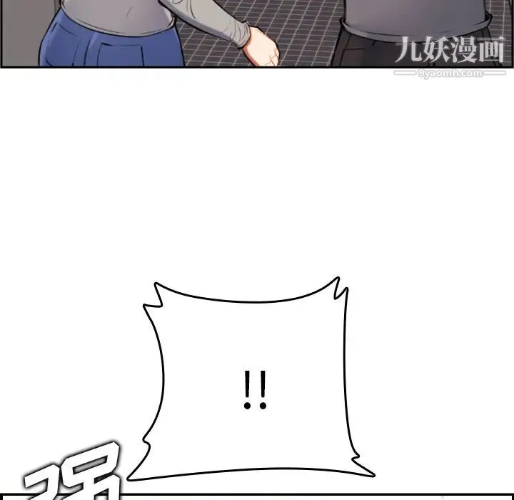 妈妈是女大学生 - 第1话 - page 122